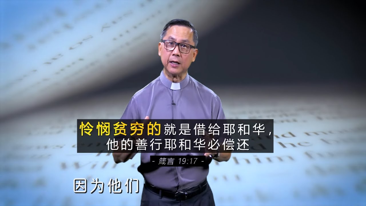 社关主日 | 苏立忠博士 | 23-0312