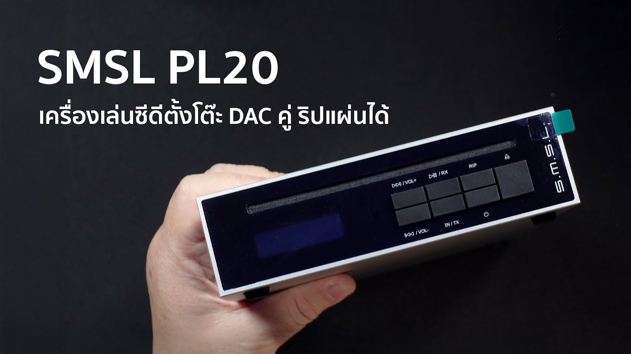 [Preview] SMSL PL20 