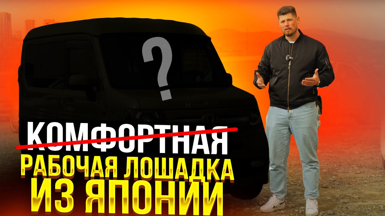 HONDA N VAN - РАЗРЫВАЕТ HIJET И ATRAI 💥 ТОПОВЫЙ ГРУЗОВОЙ КЕЙ-КАР ОТ HONDA 💥