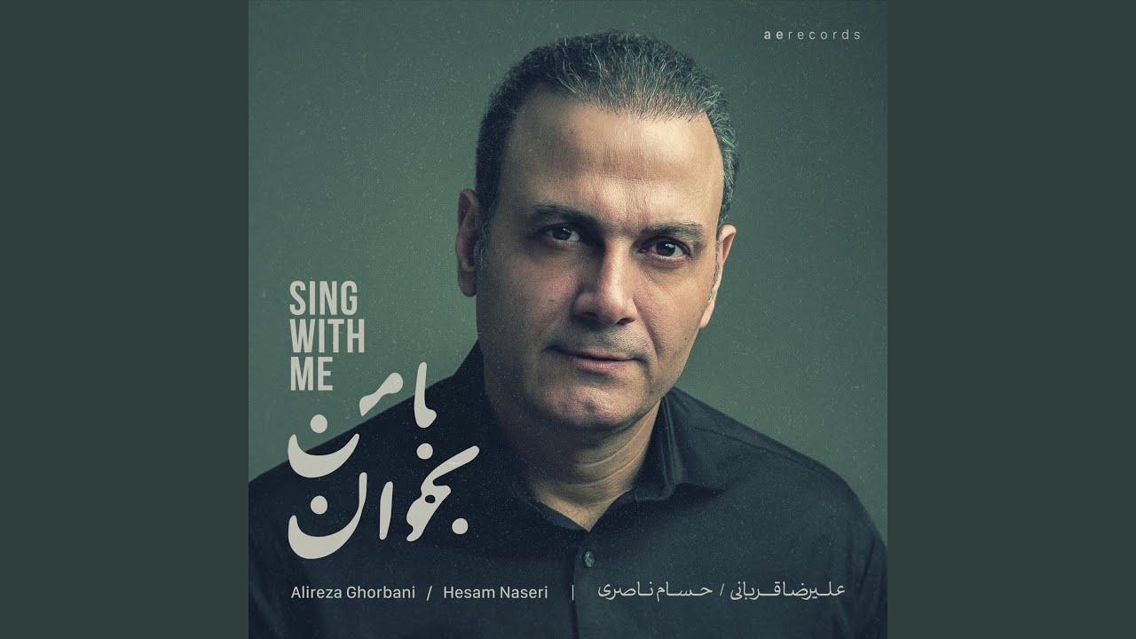 You Know (feat. Milad Mohammadi & Saman Samimi)
