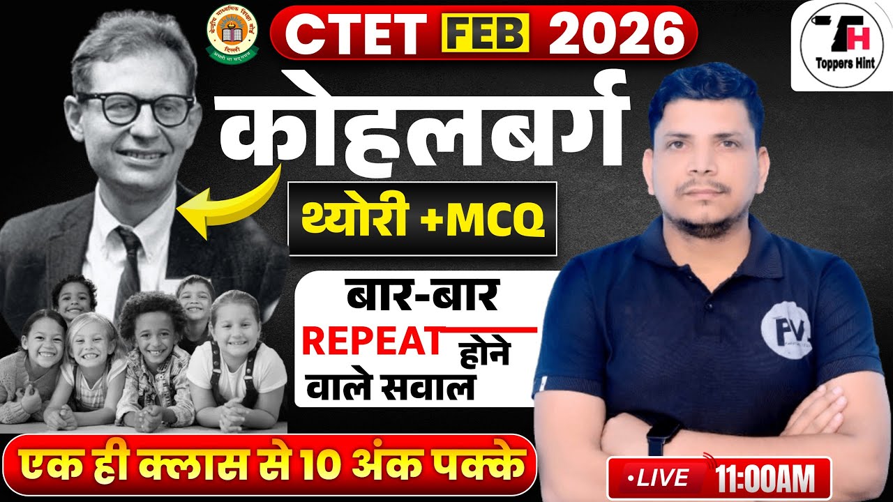 CTET CDP CLASS /kohelberg theory/ctet kohelberg theory/kohelberg moral development theory/ctet