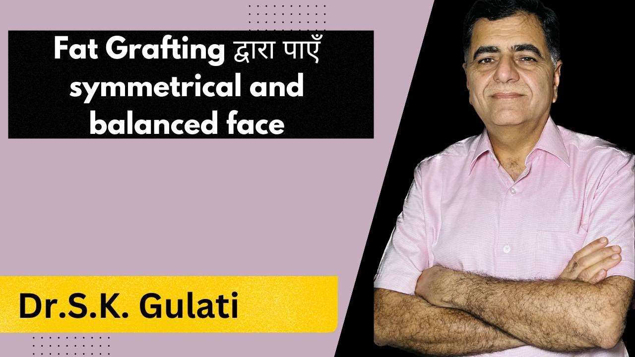 Facial fat grafting for symmetrical and balanced face || Dr. S.K. Gulati