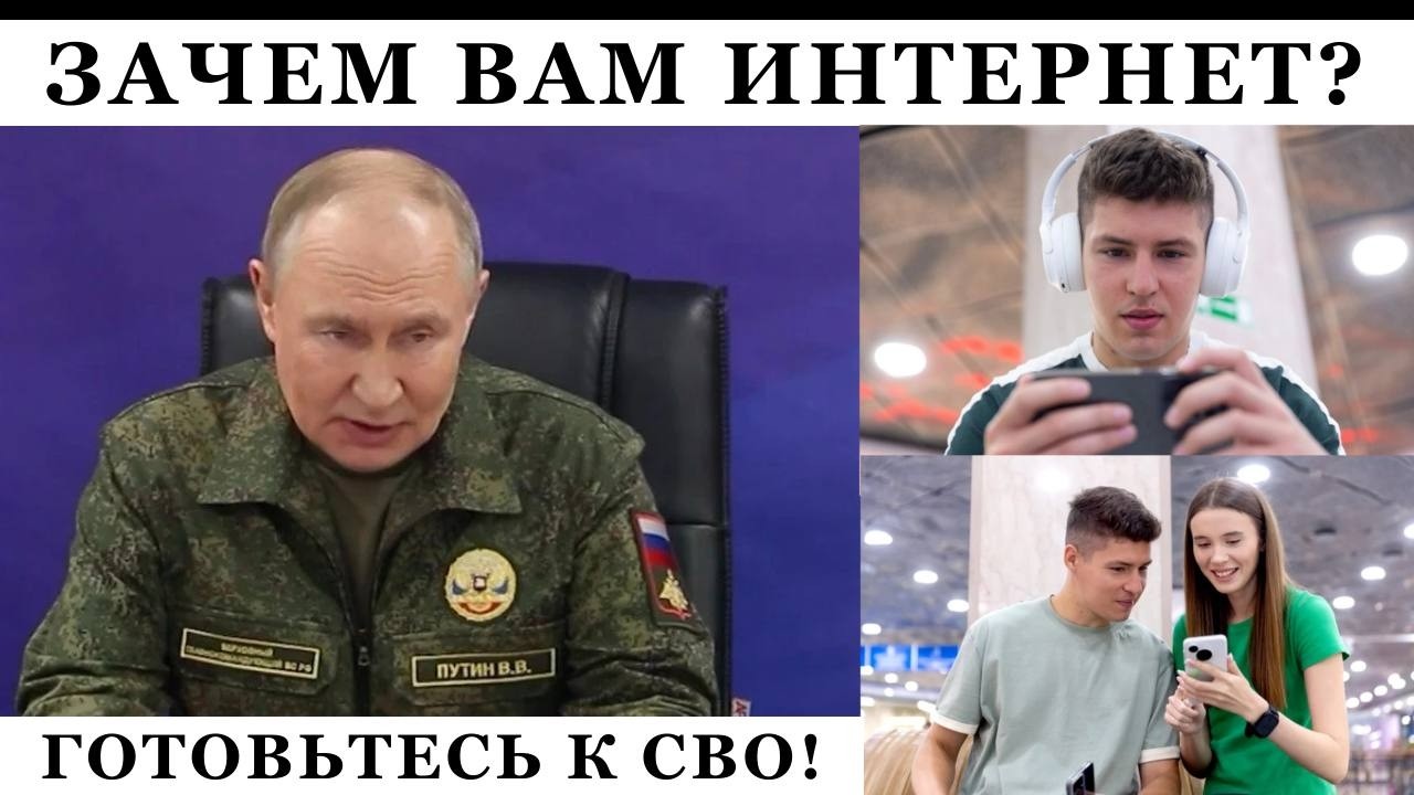 Интернет и 