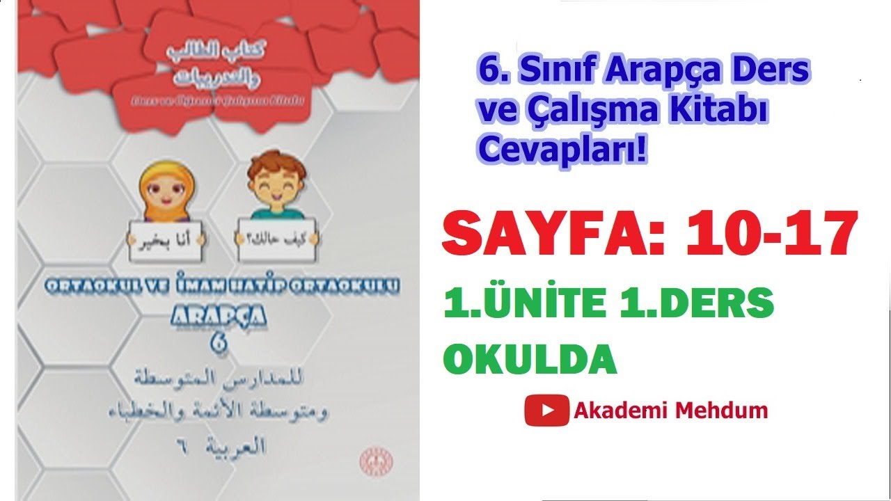 6.SINIF ARAPÇA DERS KİTABI CEVAPLAR 1.ÜNİTE 1.DERS 10 11 12 13 14 15 16 17