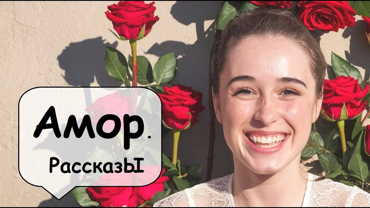 Такая разная любовь 🌹 Рассказчик историй  / Аудиокнига / Женские и Семейные истории