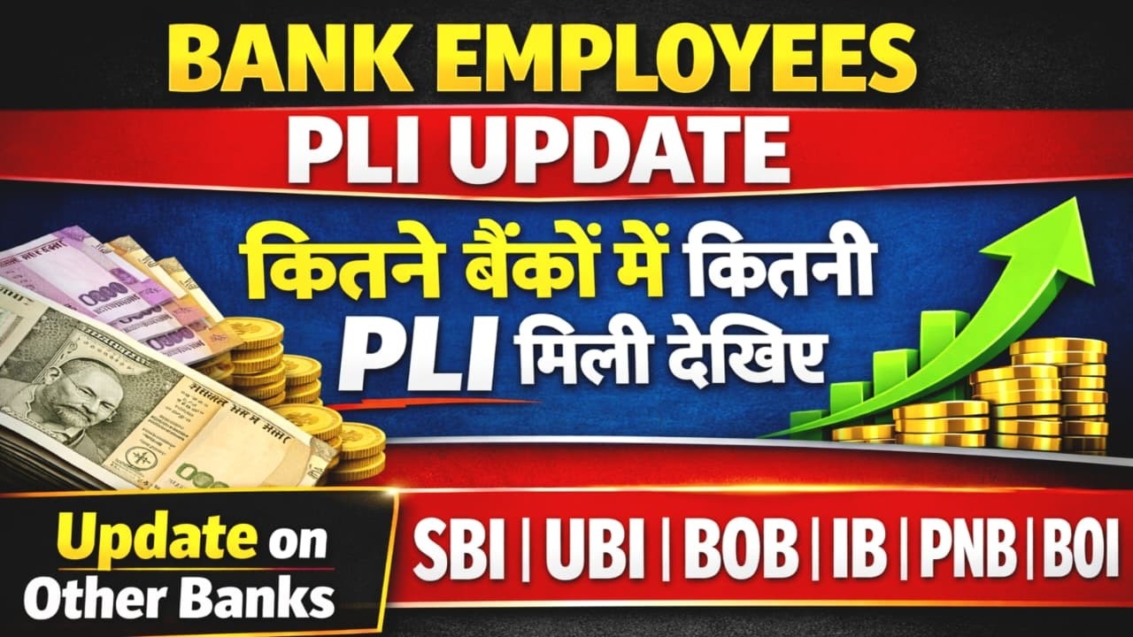 Bank Employees PLI 2025 Update | When will all PSB Banks PLI will Credited ?