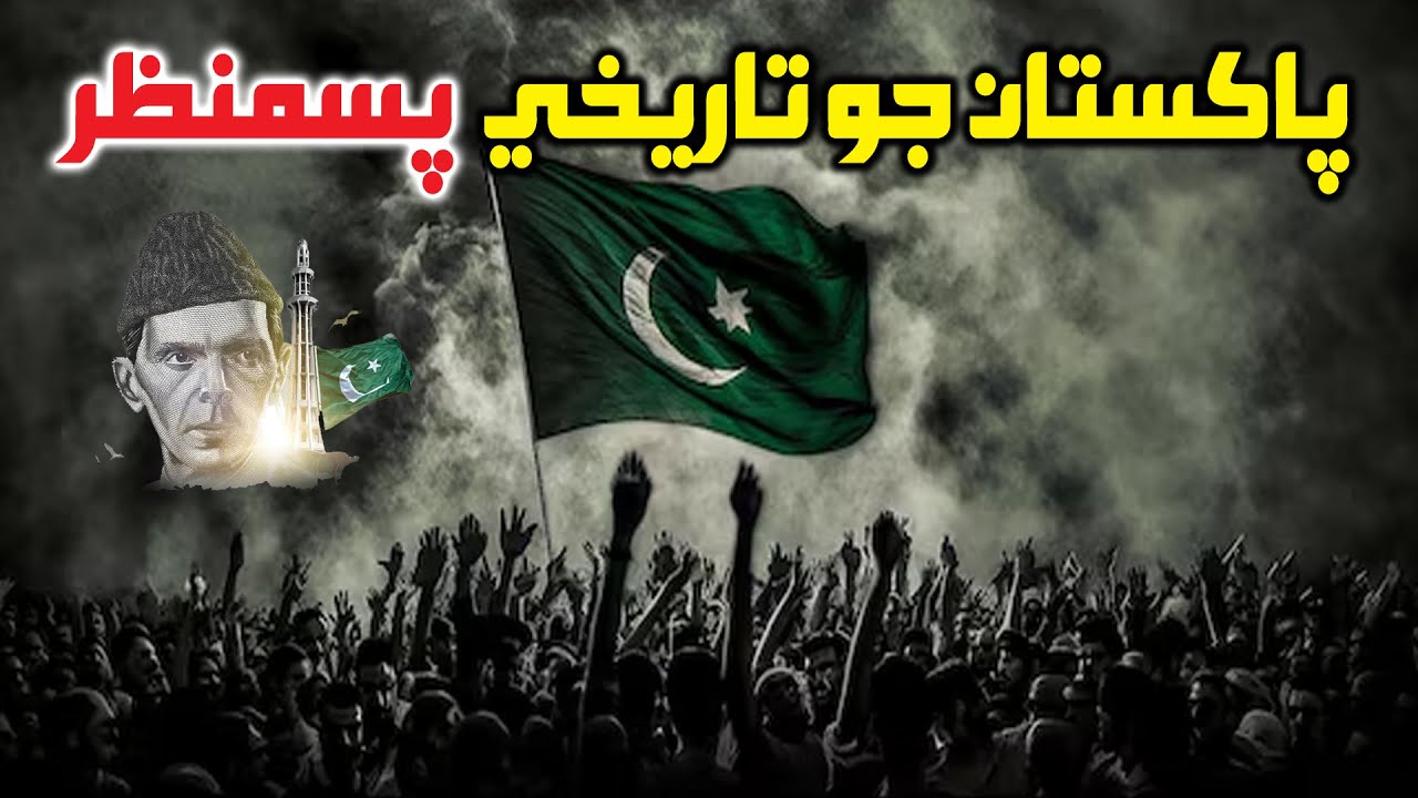 Pakistan_78_Independence_Day_Special_Documentary || Mehran Tv || 2025