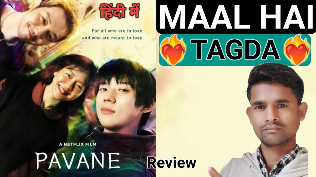 Pavane Full Movie Review In Hindi | Korean Romantic Drama Movie Hindi Dubbed | Pavane Korean Movie 