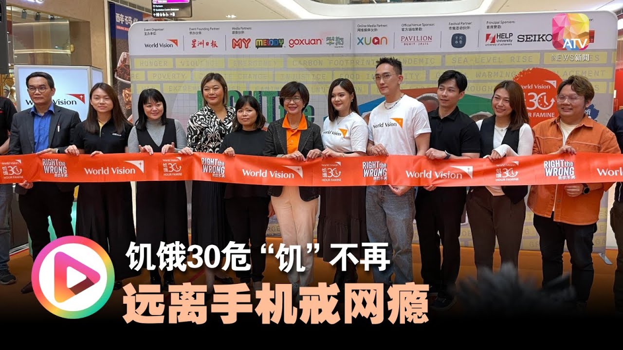 饥饿30危&ldquo;饥&rdquo;不再  远离手机戒网瘾