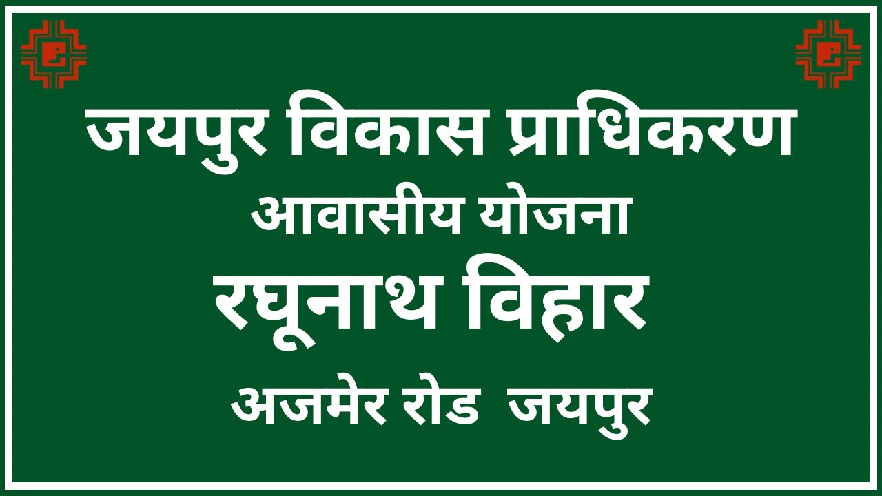 Raghunath vihar ☎️  98284 36199 jda scheme at Ajmer Road Jaipur 