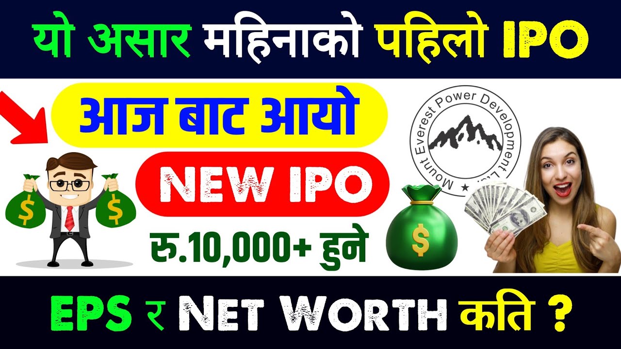 mount everest power development ipo | mount everest power ipo | new ipo opening | new ipo