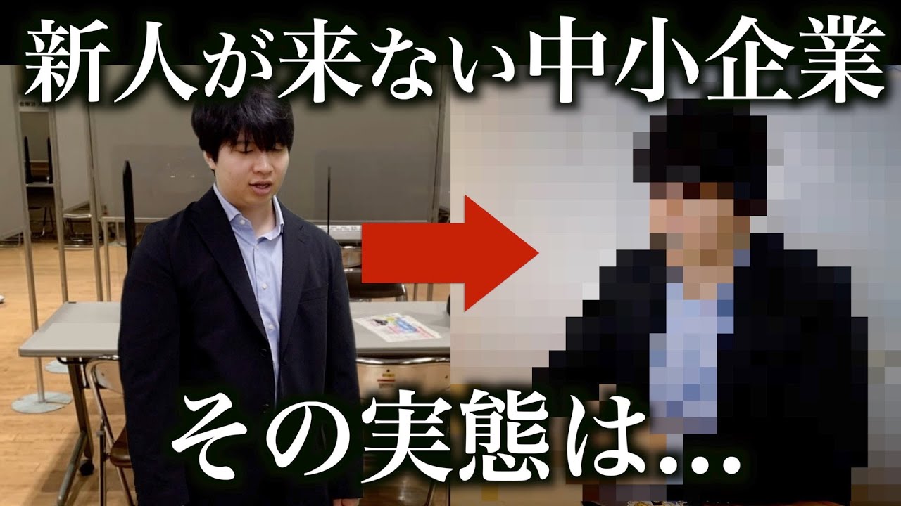 新人が入ってこない中小企業の人事のリアル...