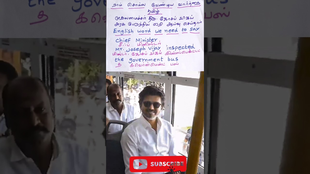 Chief Minister Mr.C.Joseph Vijay | Government Bus | A Prasanth English Learning TV No 2749 #shorts