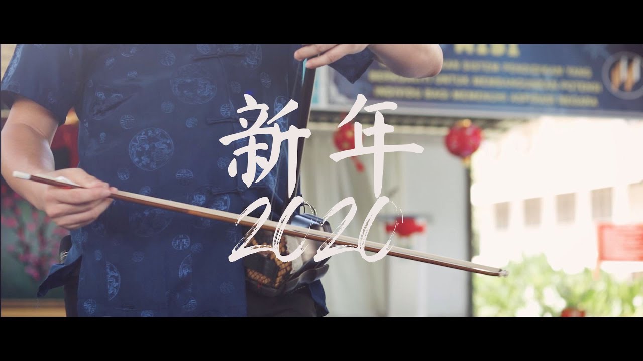 School Chinese New Year 2020 video 新年 | SMK BU3