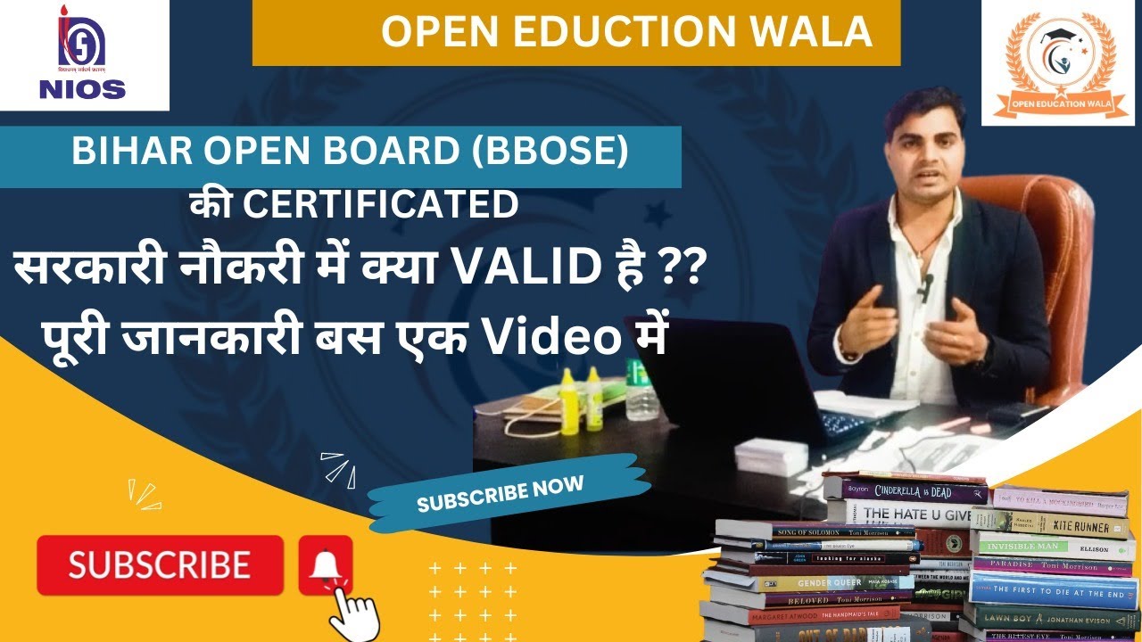 BBOSE 10th & 12th Certificate Valid For Sarkari Naukari में क्या VALID है ??