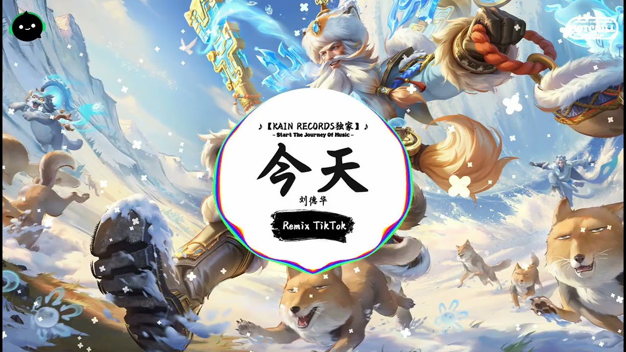 今天 (抖音DJ版) - 刘德华『走过岁月我才发现世界多不完美，成功或失败都有一些错觉。』♪ || 一听就上头的音乐 | 抖音 | TikTok ♪