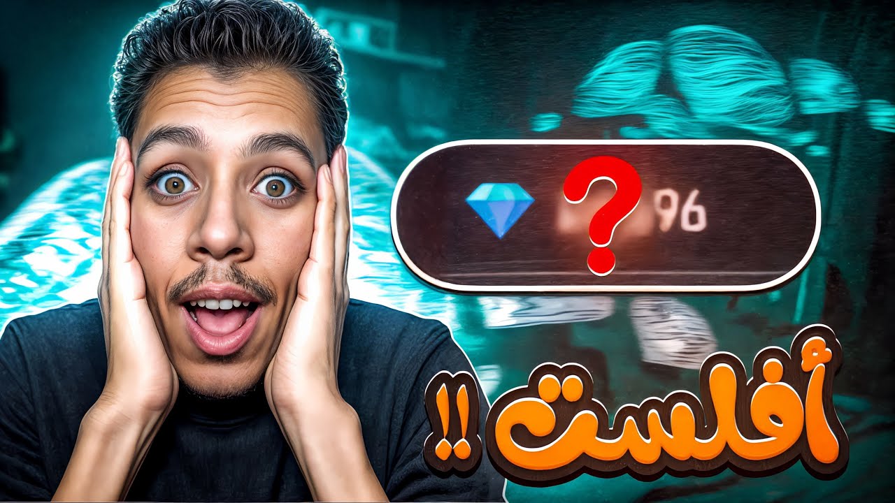 شحنت اكبر عدد جواهر في حياتي 😱💎