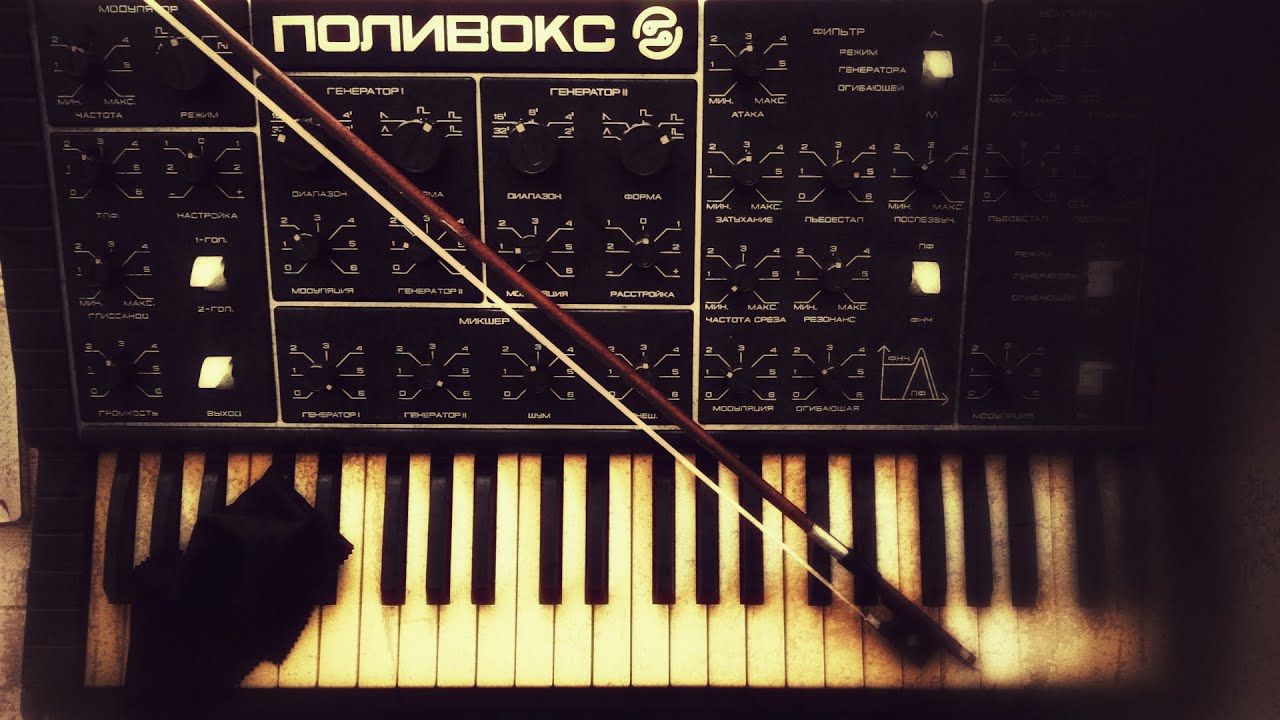 How to tune Polivoks Поливокс