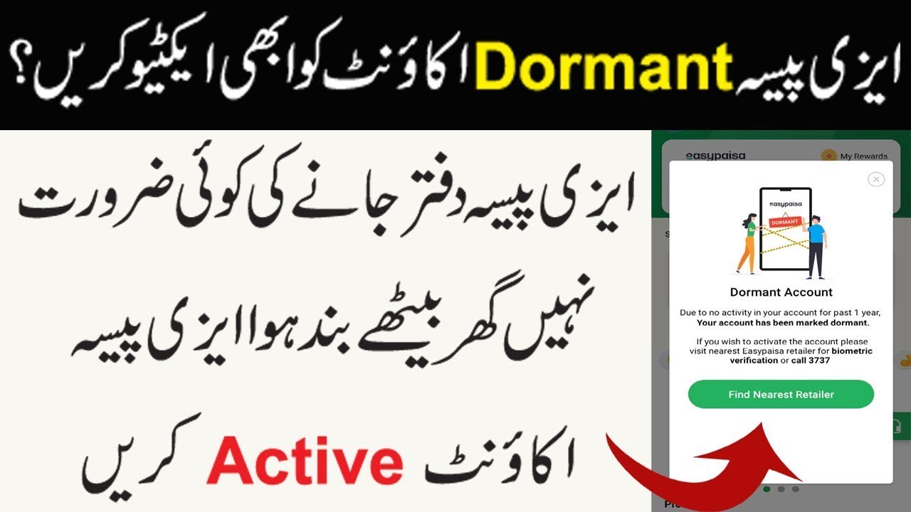 How to Activate Dormant Easypaisa Account 2023 | How to Reactivate Easypaisa Dormant Account 2023