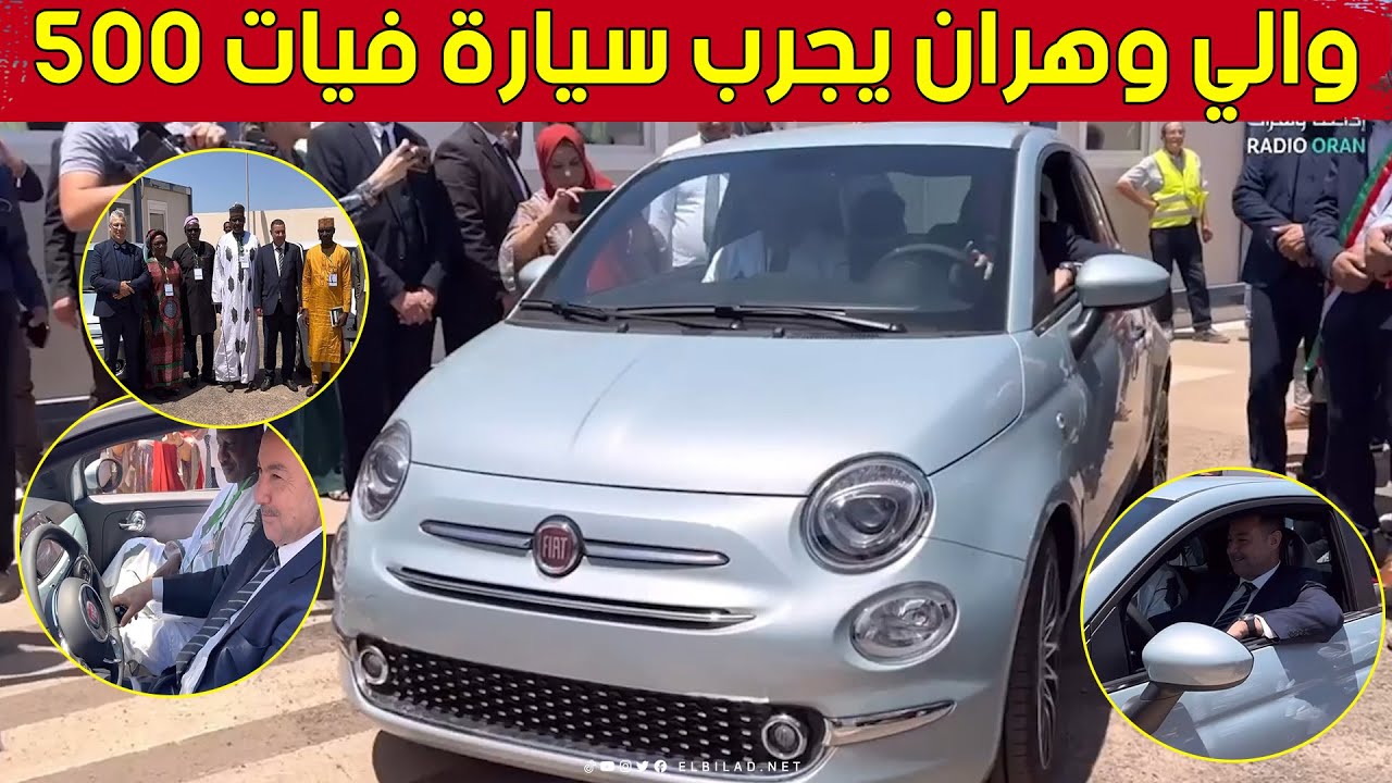 جانب من زيارة الوفد النيجيري الرفيع إلى مصنع فيات بالمنطقة الصناعية طافراوي بوهران رفقة والي الولاية