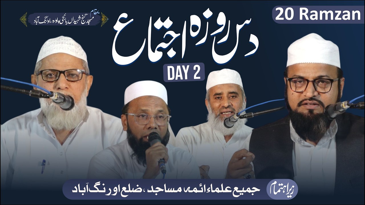 #live 10 Roza Ijtema 2026 | Day 2 | Masjid Gunj e Shaheeda | Safa Baitul Mal Aurangabad