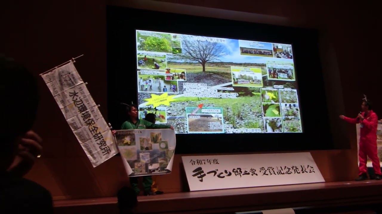 2026.03.01 手づくり郷土賞受賞記念発表会