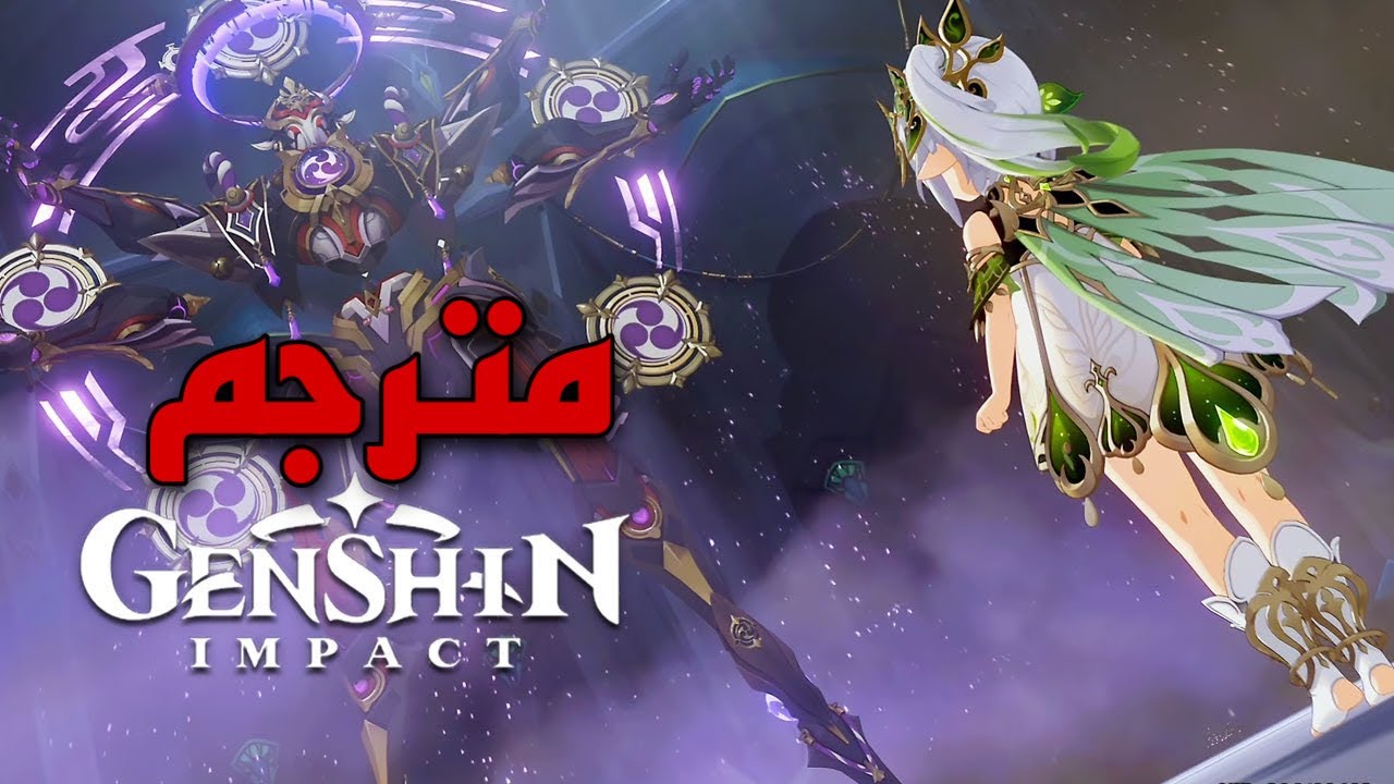 [مترجم] المواجهة النهائية بين سكاراموش وناهيده مع المسافر | Genshin impact