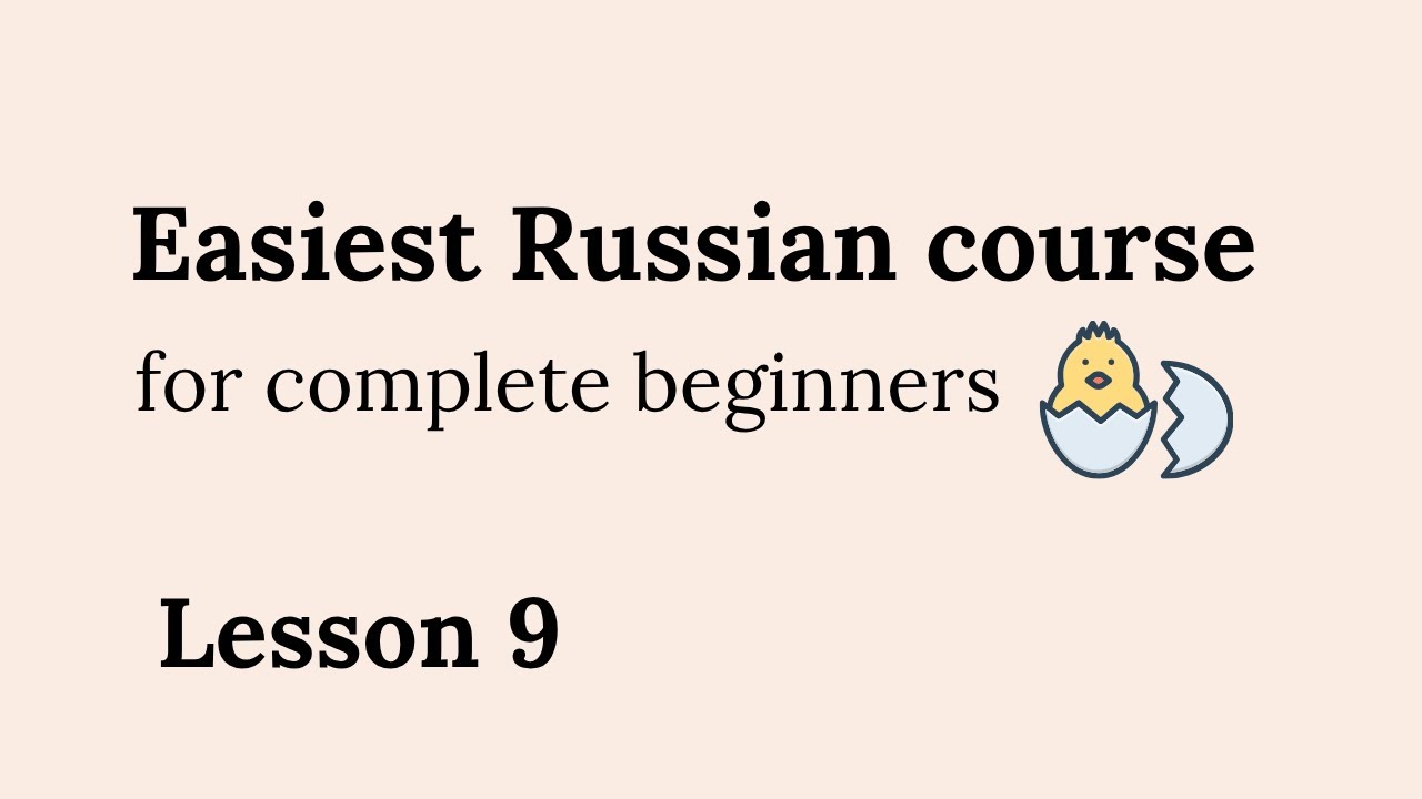 Super easy Russian language lessons for beginners . Lesson 9