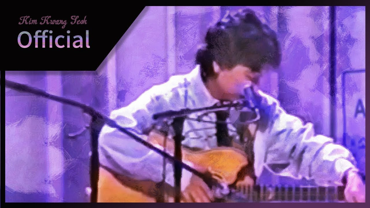 김광석 - 너무 아픈 사랑은 사랑이 아니었음을 (1995년 11월 25일~26일 뉴욕 Merkin Concert Hall)