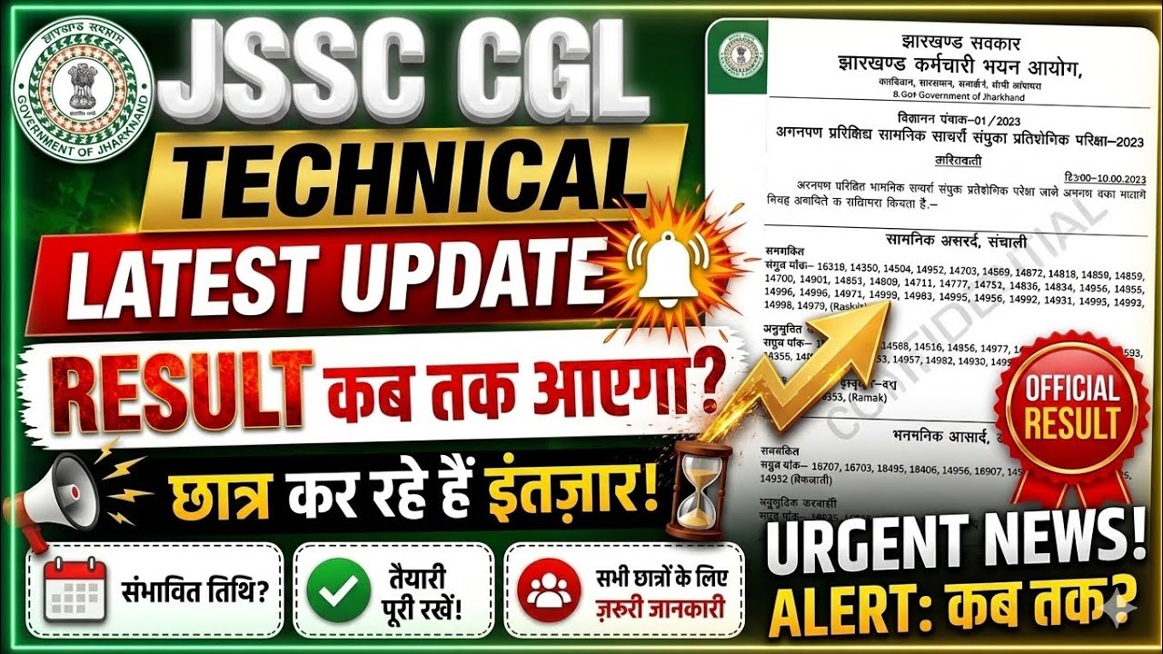 JSSC Technical CGL Result 2026 Update: When will the JSSC JTGLCCE Result be released? | JSSC Tech...