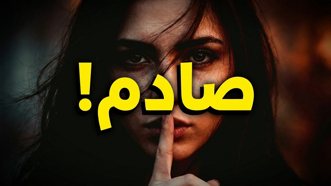 9 خرافات خطيرة يصدقها الرجال عن النساء… الحقيقة التي لن يخبرك بها أحد!