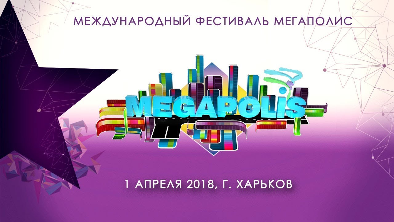 01.04.2018 Харьков ФОРС 2