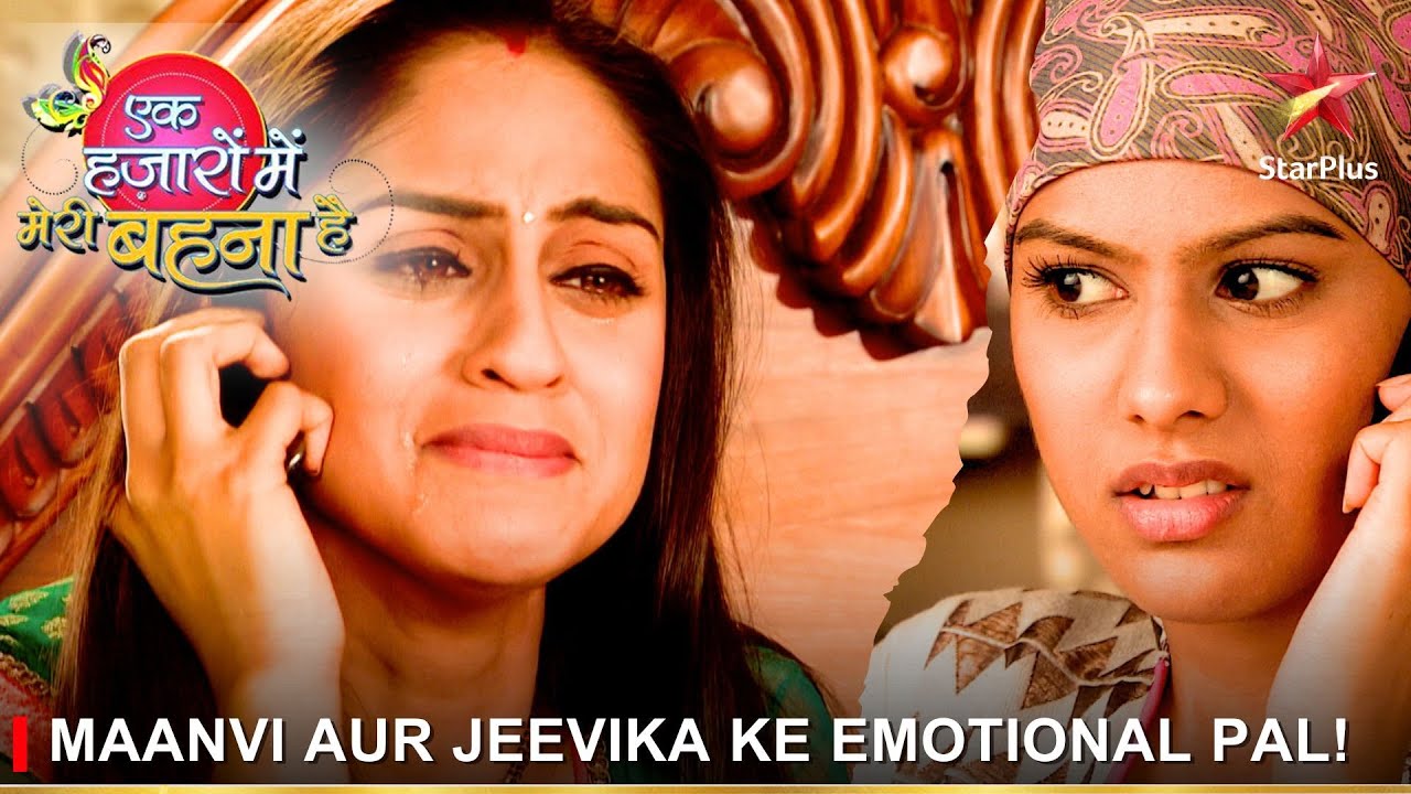 Ek Hazaaron Mein Meri Behna Hai | एक हज़ारों में मेरी बहना है | Maanvi aur Jeevika ke emotional pal!