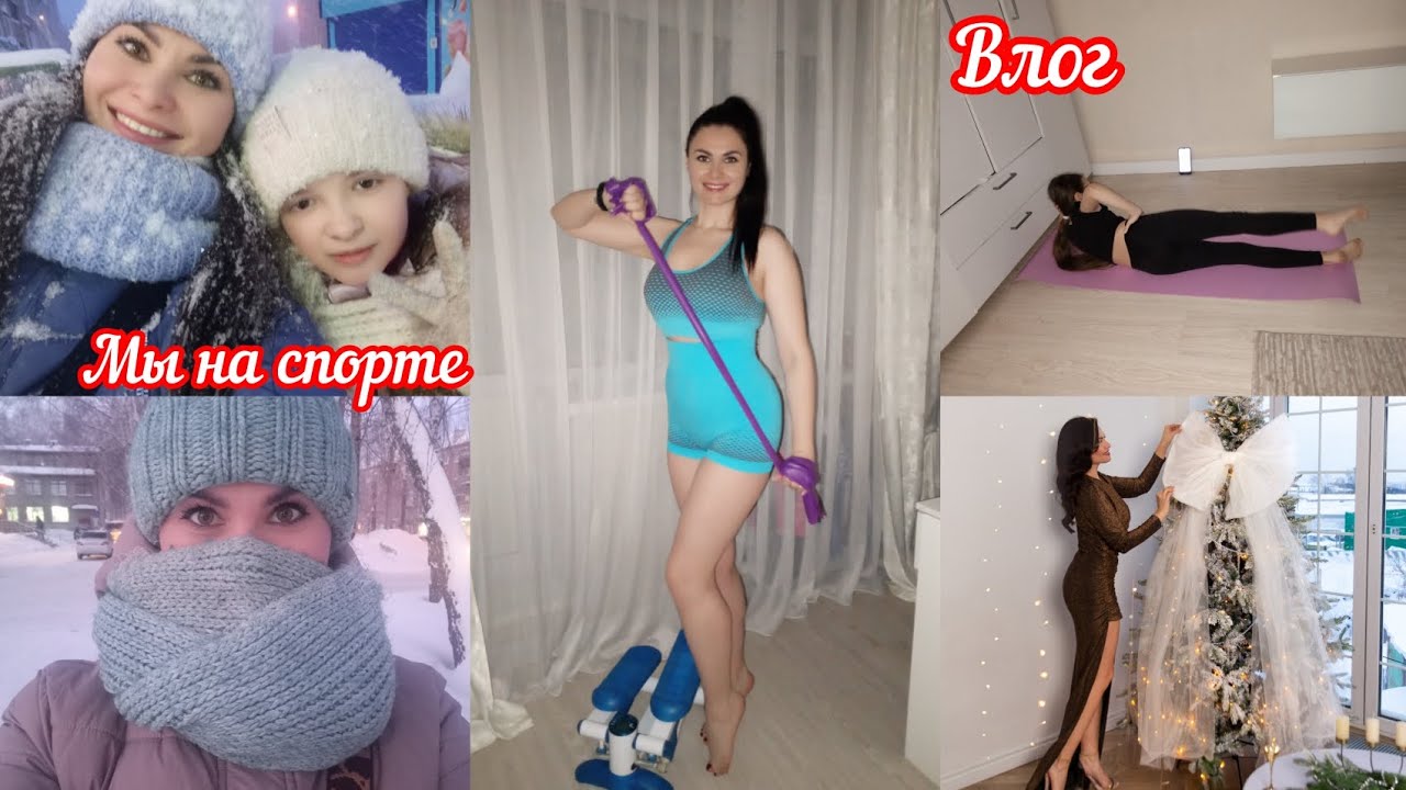 Влог/ купили  красные туфли / мы на спорте 