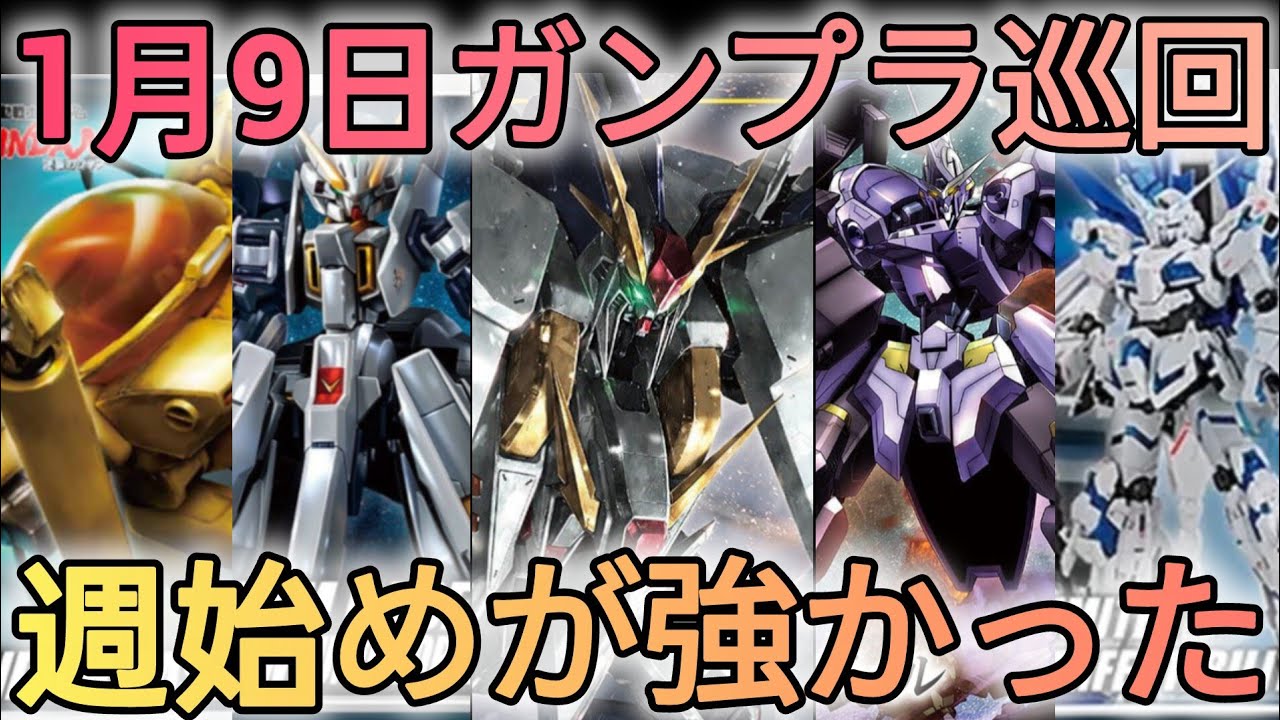 入場制限なし日が強かった説…　#gundam　#gunpla　#GUNDAM　#ガンプラ巡回