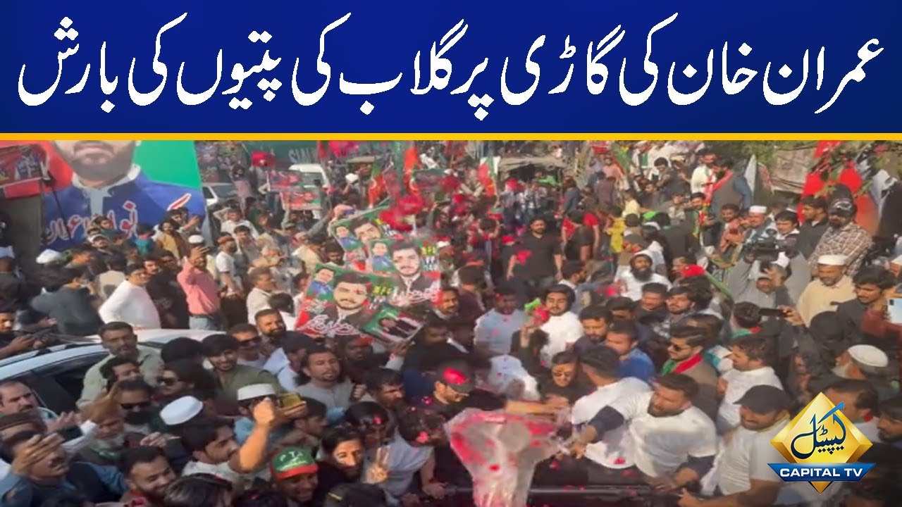 PTI Power Show in Lahore | Rose petal shower on Imran Khan's car | Capital Tv