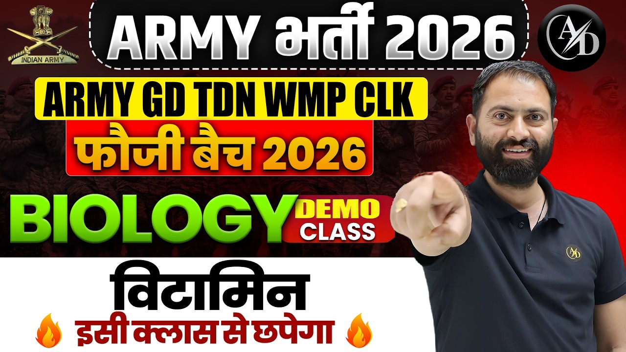 Army Bharti 2026 | Army Biology GK Demo Class | Army New Batch 2026 | Army Agniveer New Vacancy 2026