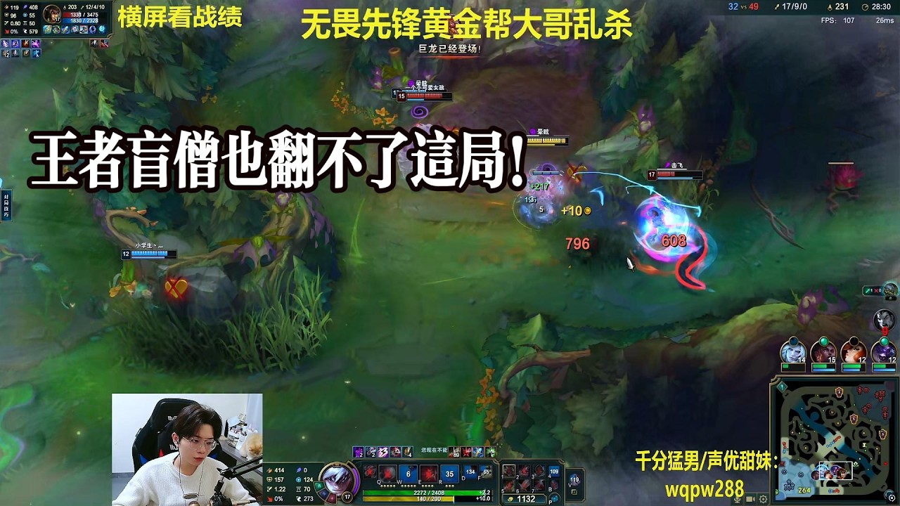 【包C哥官方频道】王者盲僧也翻不了的局。李星VS诺手