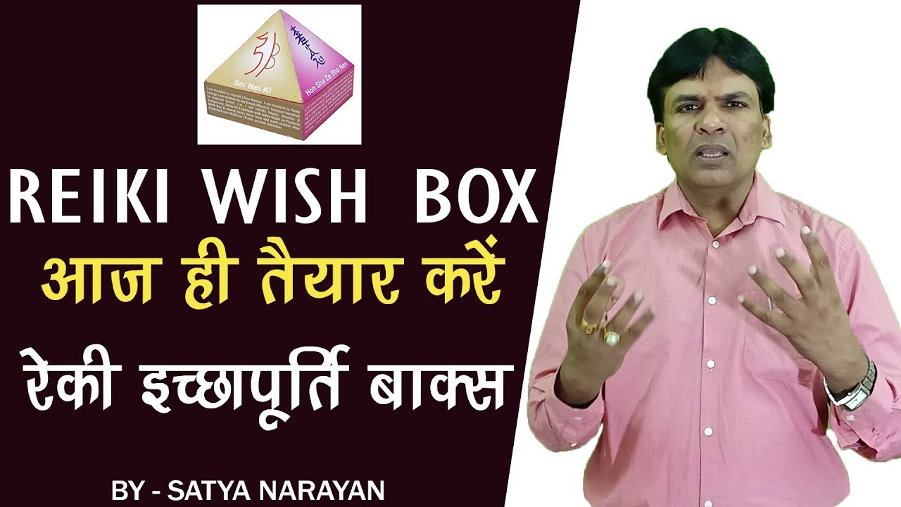 Reiki Wish Box // Satya Narayan Reiki Grand Master