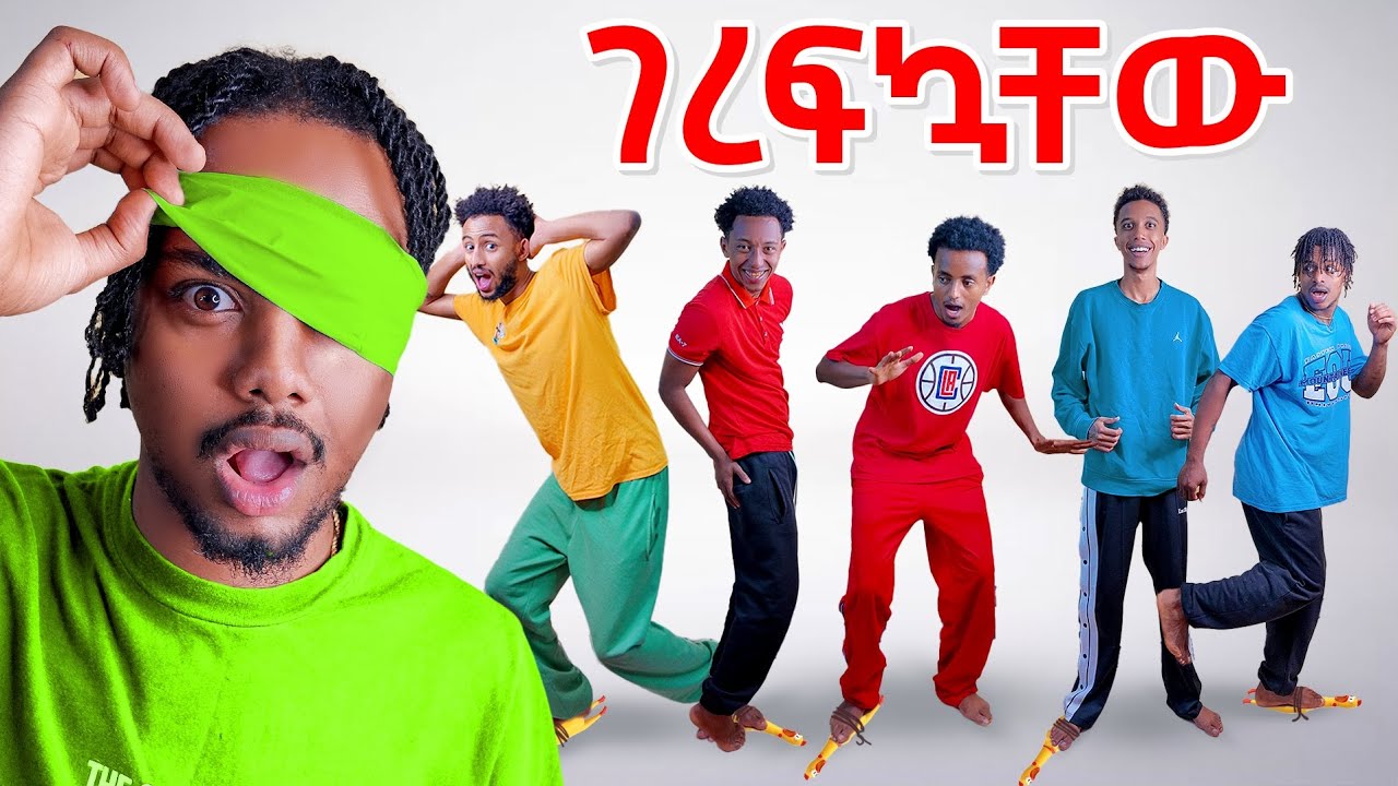 አዲስ ቻሌንጅ ሞከርን || YAZEW FAMILY