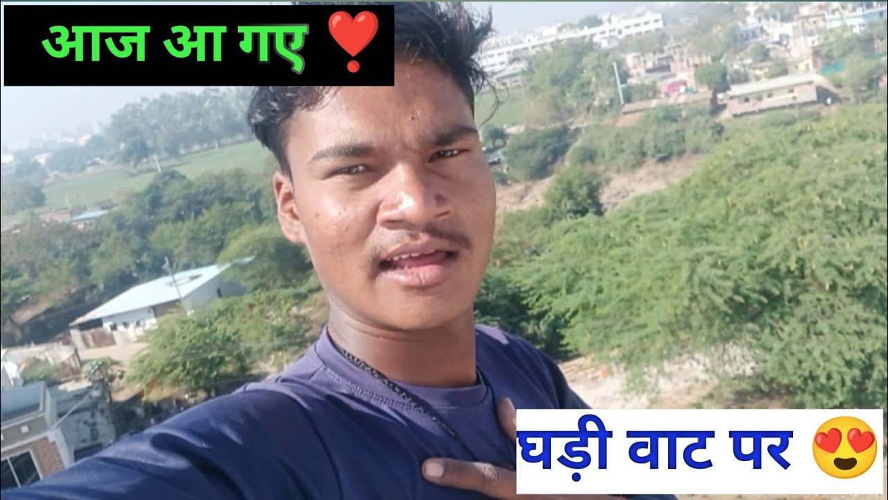 😘 Aaj aa gaye ghadhi vatper 😘 yha hamare sath kya huaa 😅