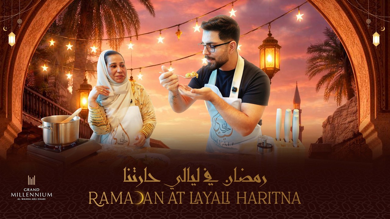Salona Dajaj | Ramadan Iftar Series