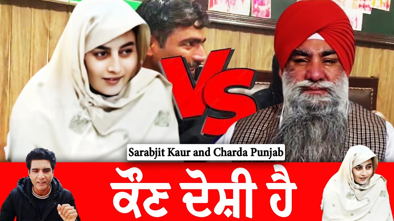 Opinion of Charda Punjab on Sarabjit Kaur l Podcast with Giani Buta Singh l Living Punjab