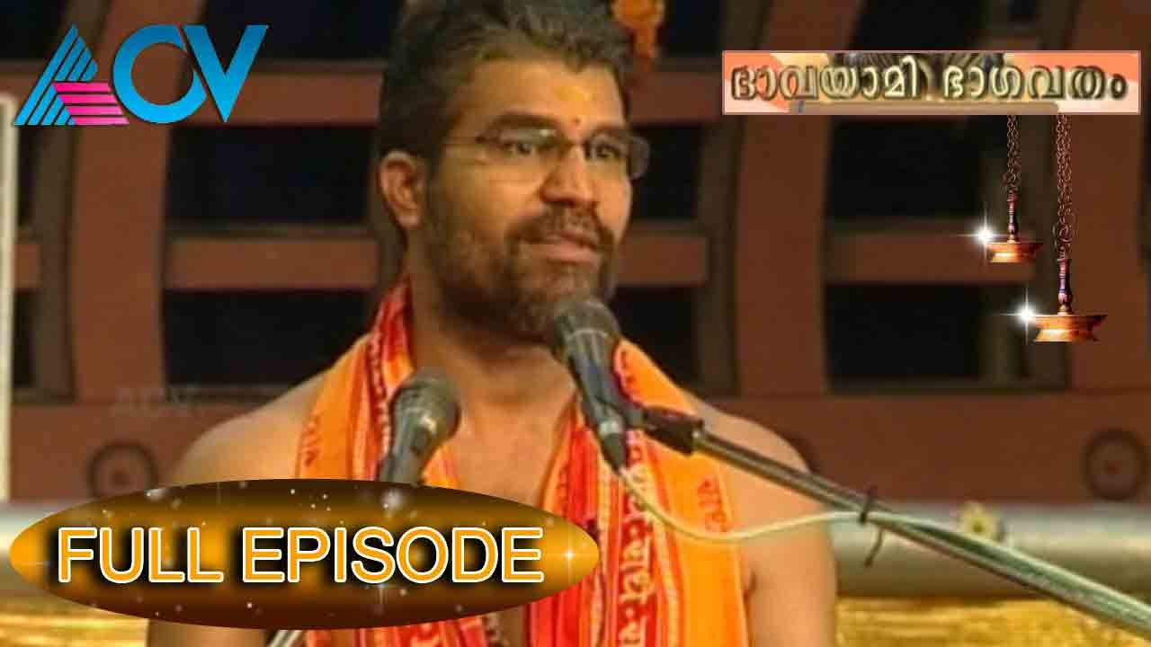 Bhavayami Bhagavatham | Episode 74 | 17th April 2015 | Full Episode