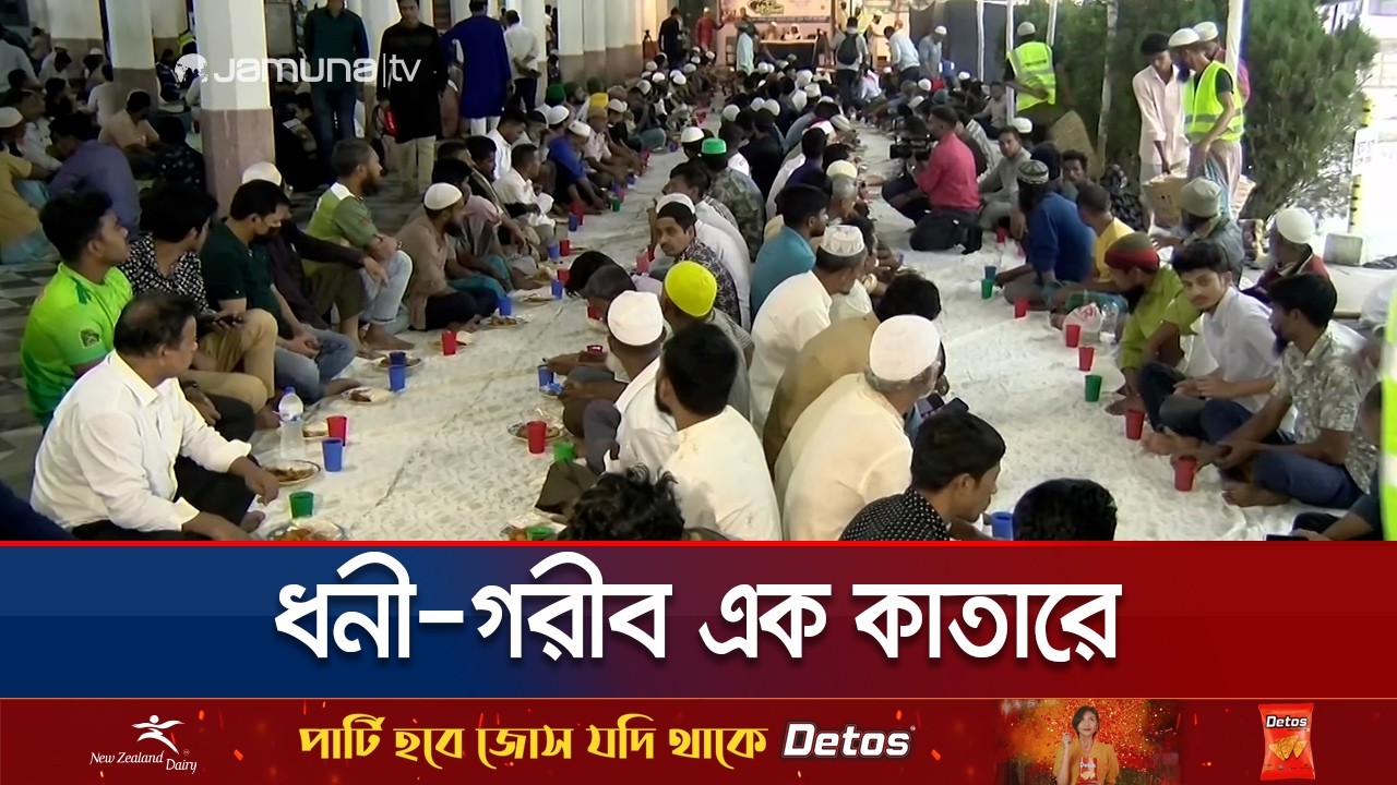 ২৫ বছরের গণ-ইফতারের ঐতিহ্য চট্টগ্রামের আন্দরকিল্লা মসজিদে | Mass Iftar | Chattogram | Jamuna TV