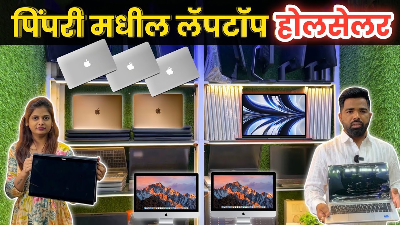 🔴पिंपरीमध्ये Laptop Sale दत्ता सरांचा वादा रेट आधा🔥My Lappy House in Pimpri Pune #secondhandlaptop