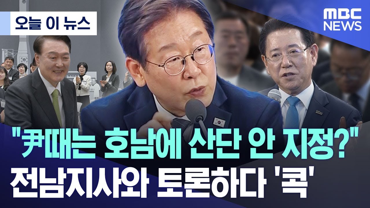 [오늘 이 뉴스] 