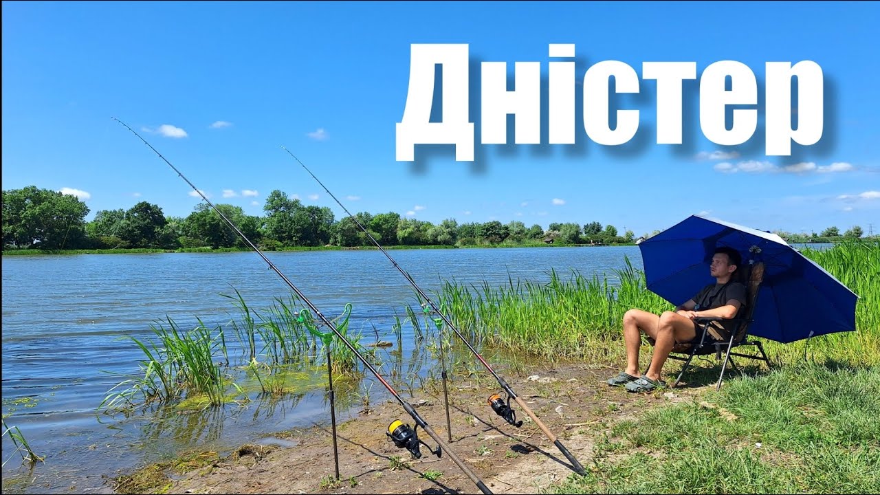 Рибалка на річці Дністер. Ловля на пружини та макушатник. Готую на природі. Карась, Лящ