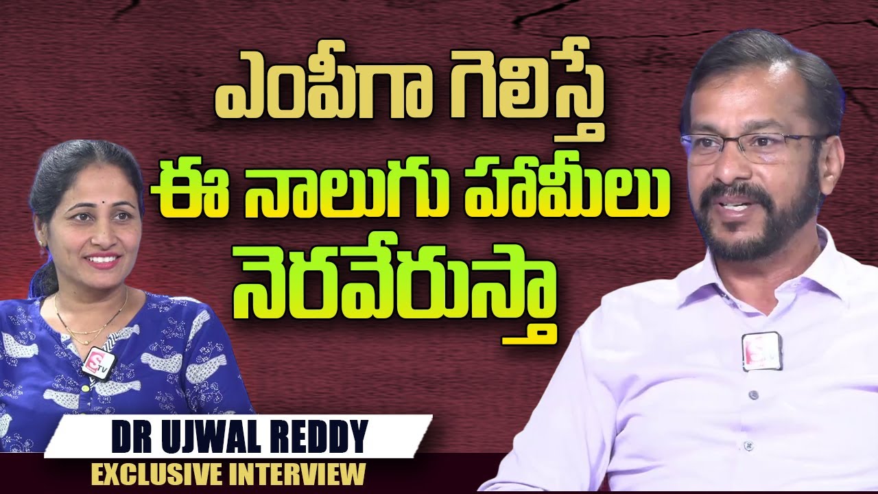 Zaheerabad Congress MP Candidate Dr Ujwal Reddy Exclusive Interview | Nirupama Interviews