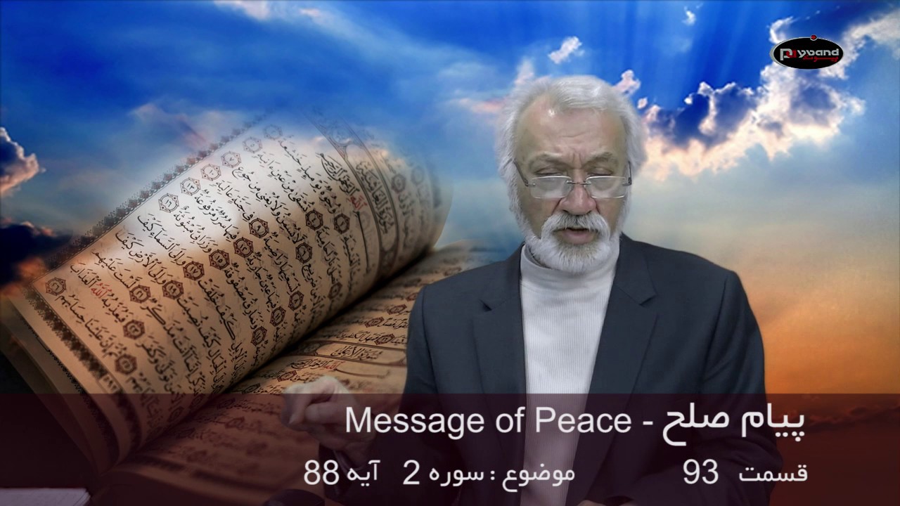 Islam - Part 93